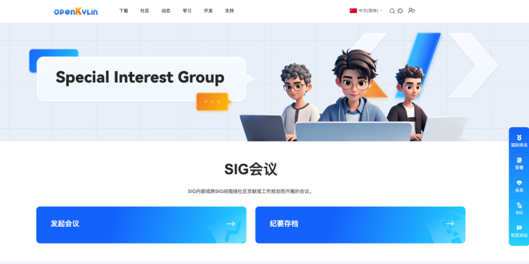 openKylin | 开放麒麟