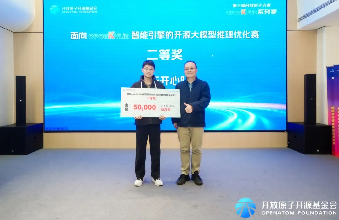 openKylin | 开放麒麟