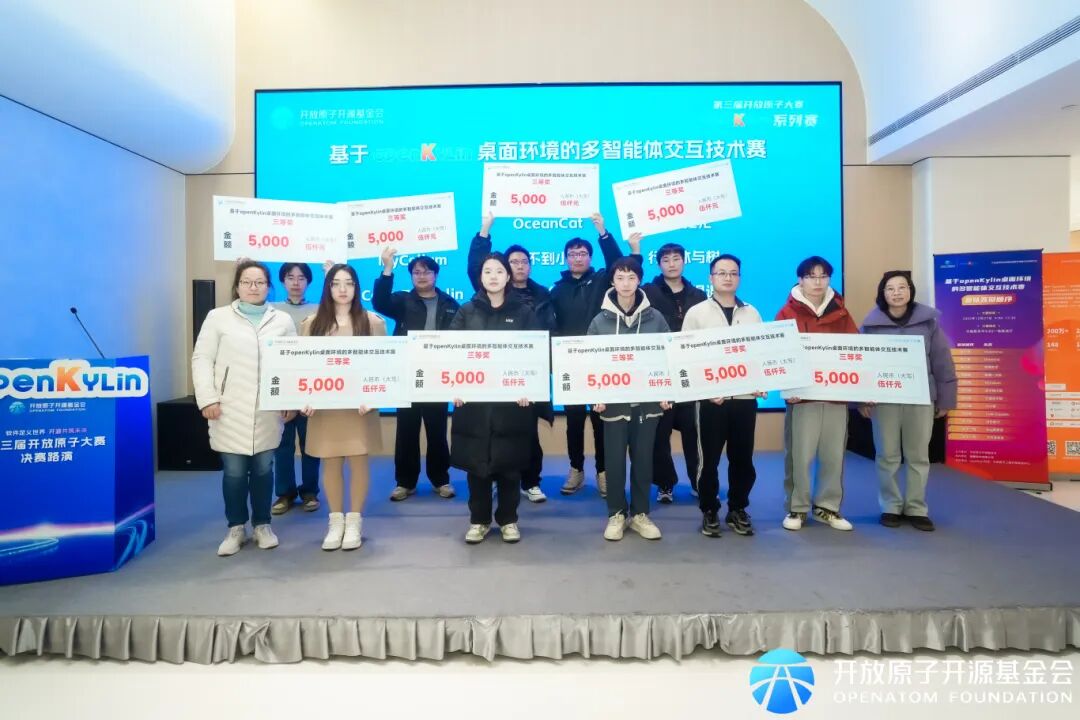 openKylin | 开放麒麟