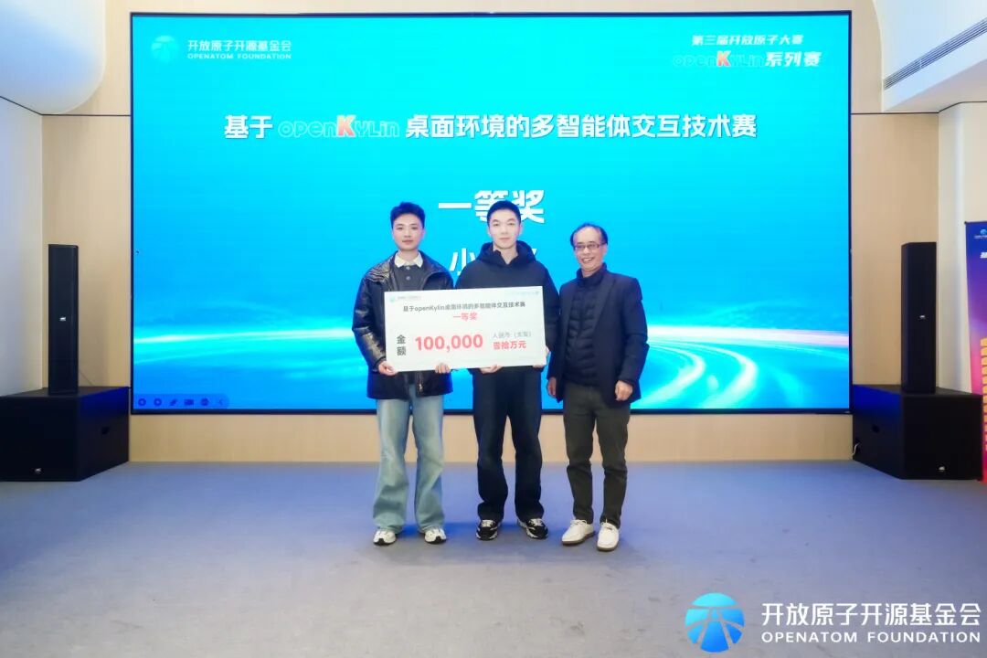 openKylin | 开放麒麟