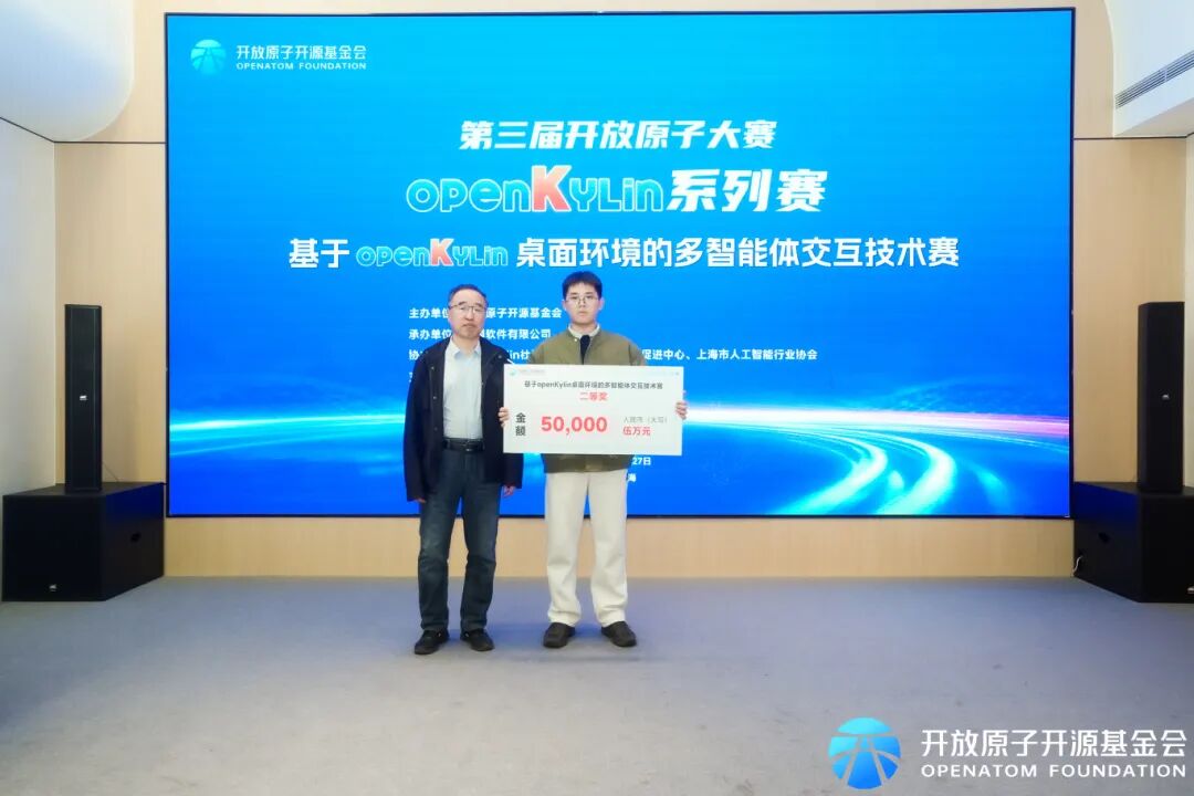 openKylin | 开放麒麟