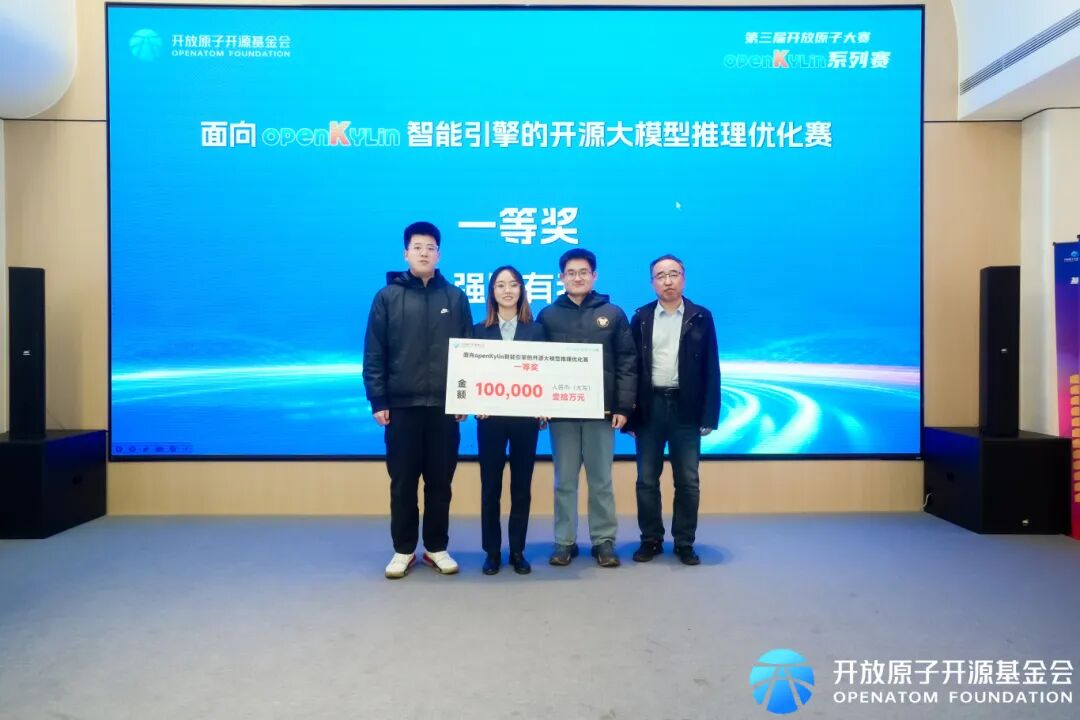 openKylin | 开放麒麟