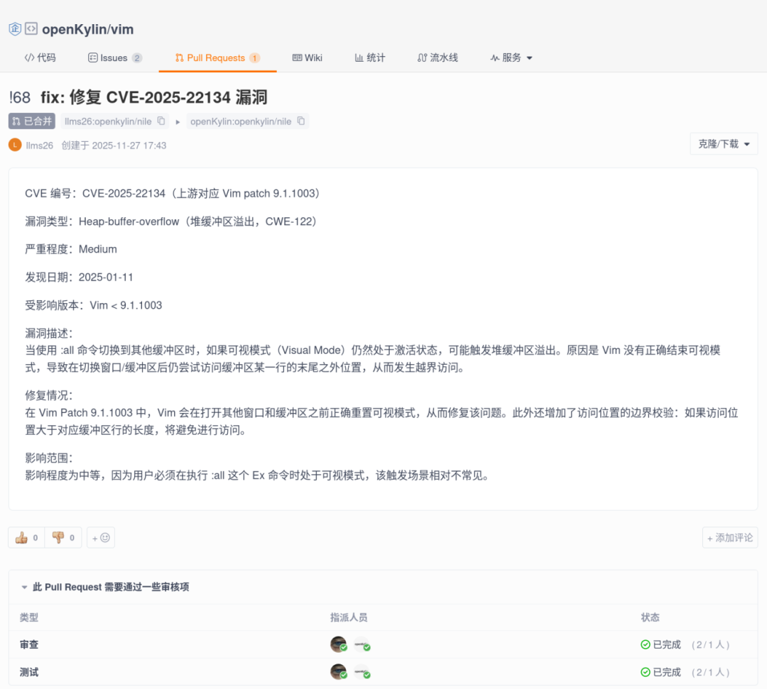 openKylin - 开放麒麟 - openkylin