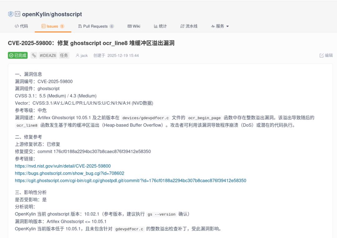 openKylin - 开放麒麟 - openkylin