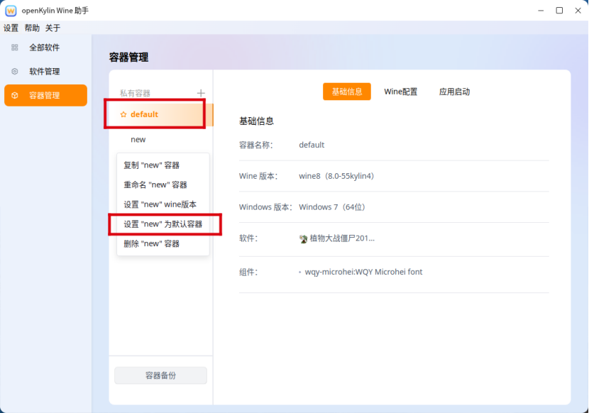 openKylin - 开放麒麟 - openkylin 图片