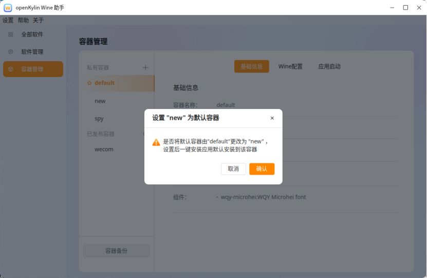 openKylin - 开放麒麟 - openkylin 图片