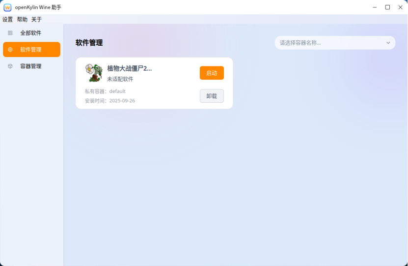 openKylin - 开放麒麟 - openkylin 图片