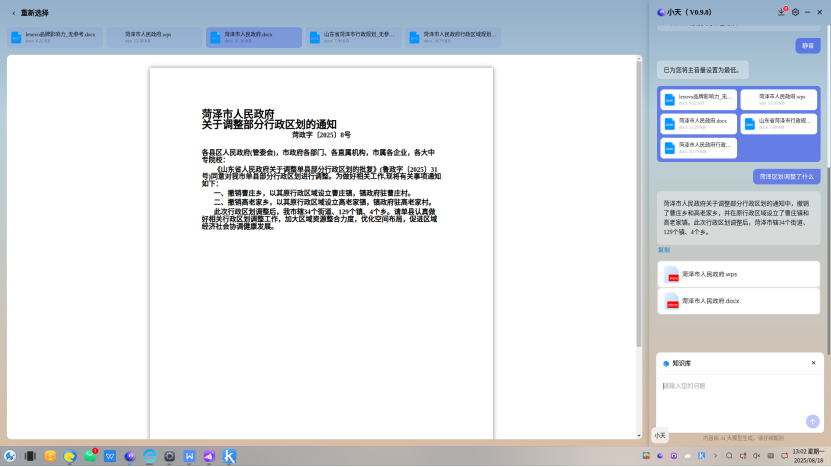 openKylin - 开放麒麟 - openkylin 图片