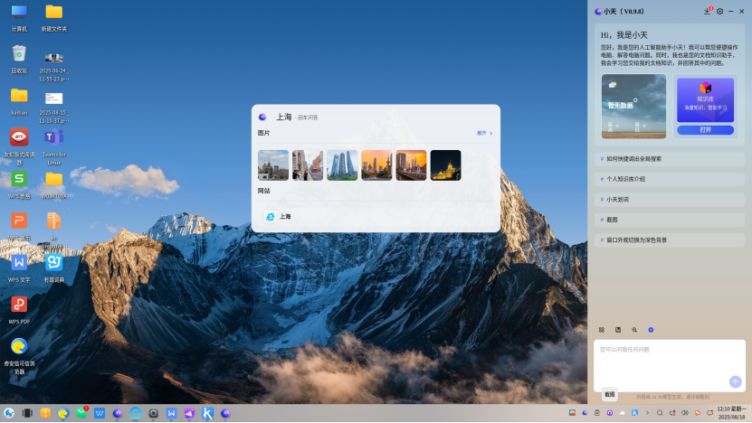 openKylin - 开放麒麟 - openkylin 图片