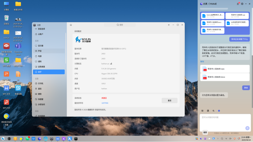 openKylin - 开放麒麟 - openkylin 图片