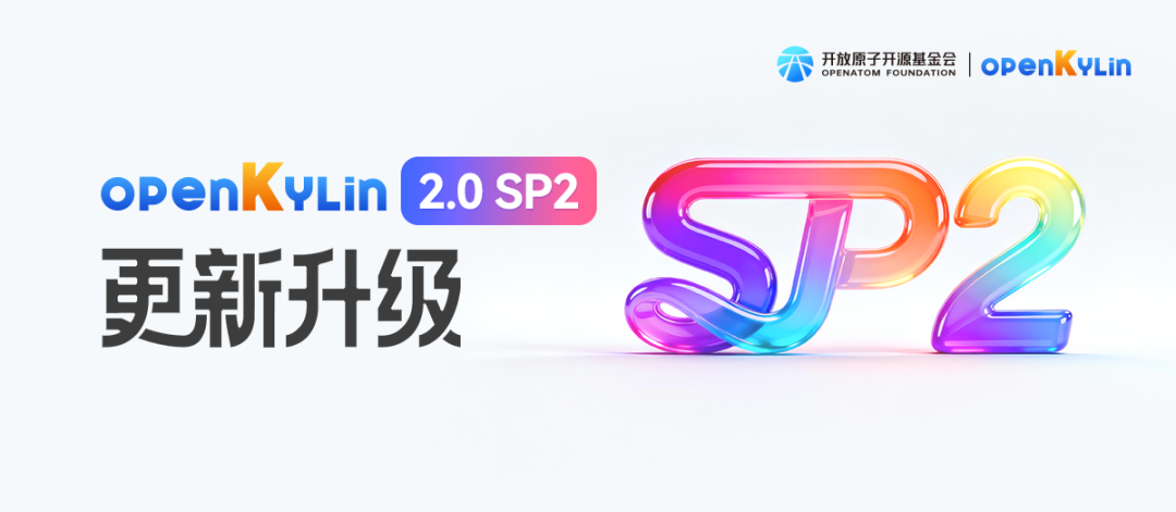 openKylin - 开放麒麟 - openkylin image.png