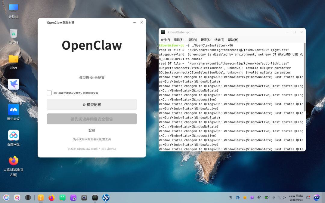 openKylin - 开放麒麟 - openkylin 11.png