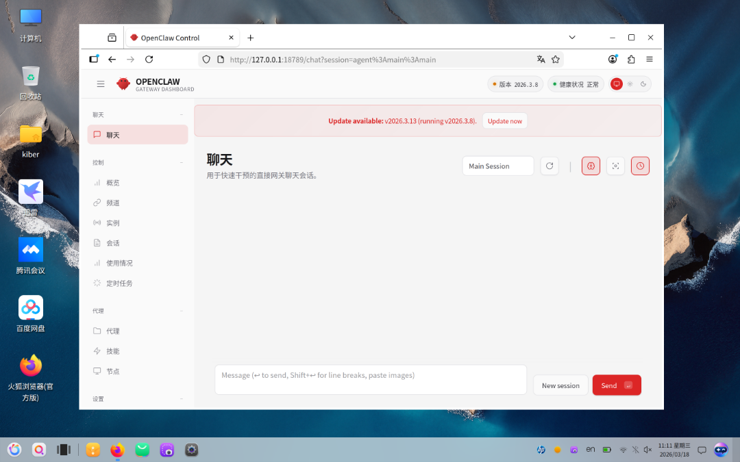 openKylin - 开放麒麟 - openkylin 41.png