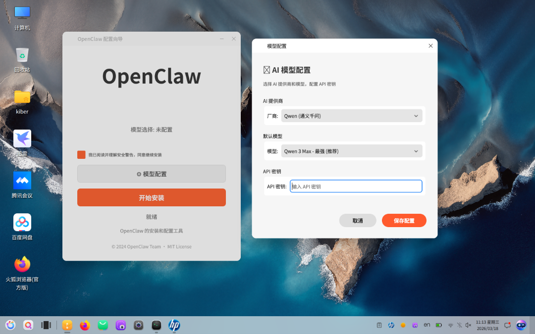 openKylin - 开放麒麟 - openkylin 21.png