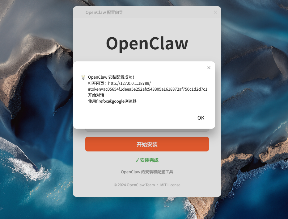 openKylin - 开放麒麟 - openkylin 3.png