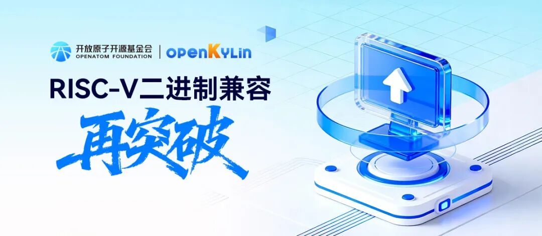 openKylin - 开放麒麟 - openkylin 图片