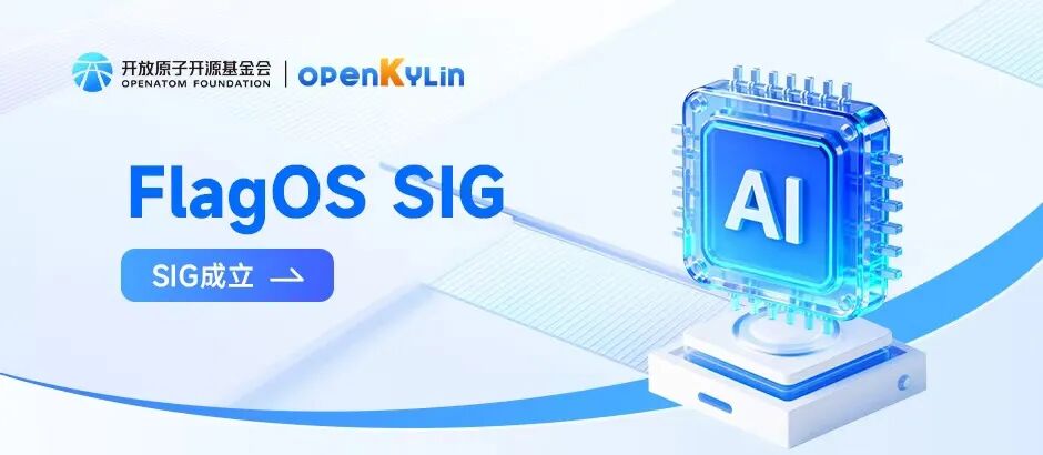 openKylin - 开放麒麟 - openkylin 图片