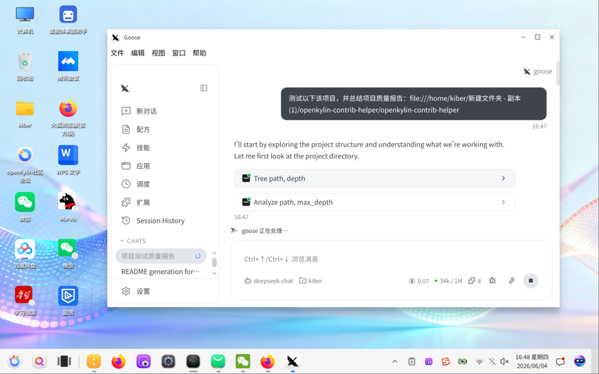openKylin - 开放麒麟 - openkylin image.png