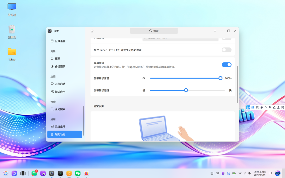 openKylin - 开放麒麟 - openkylin 图片
