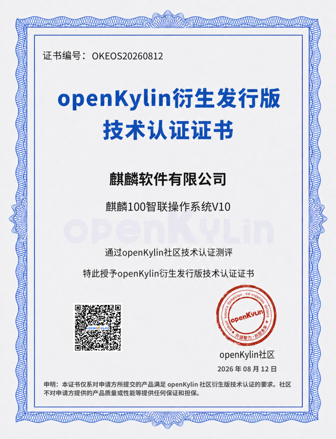openKylin - 开放麒麟 - openkylin 图片