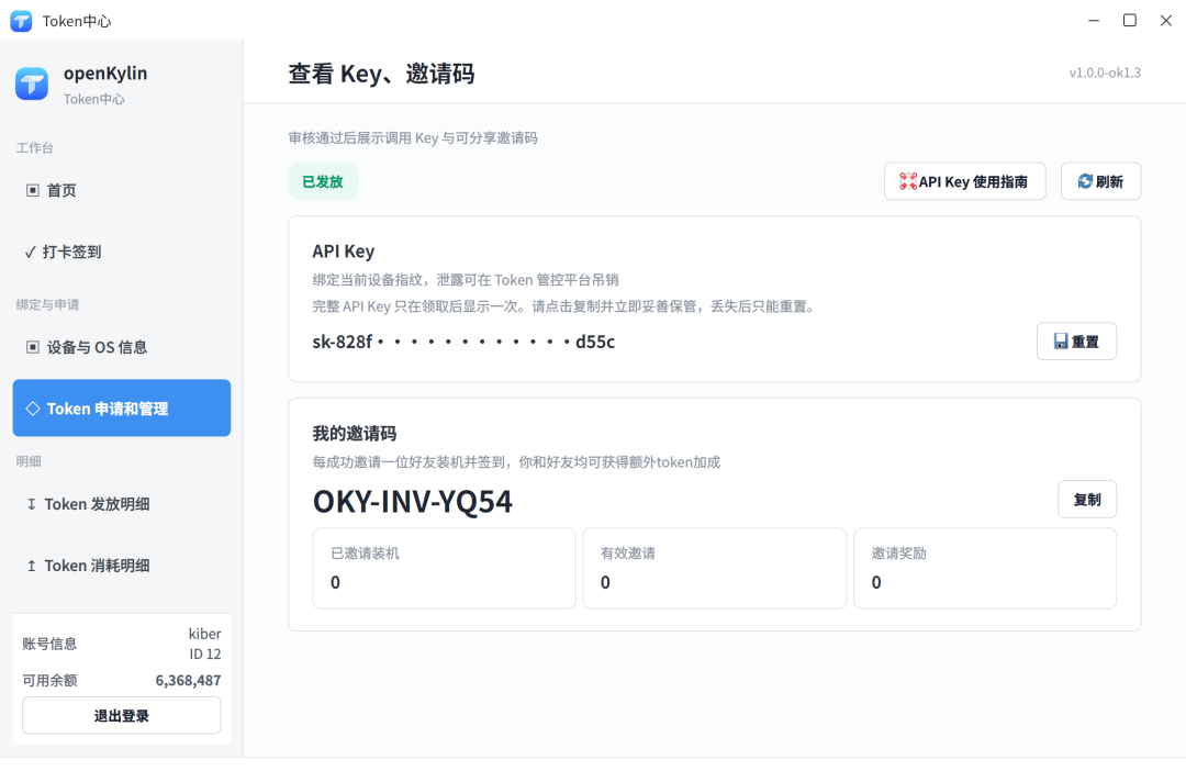 openKylin - 开放麒麟 - openkylin descript