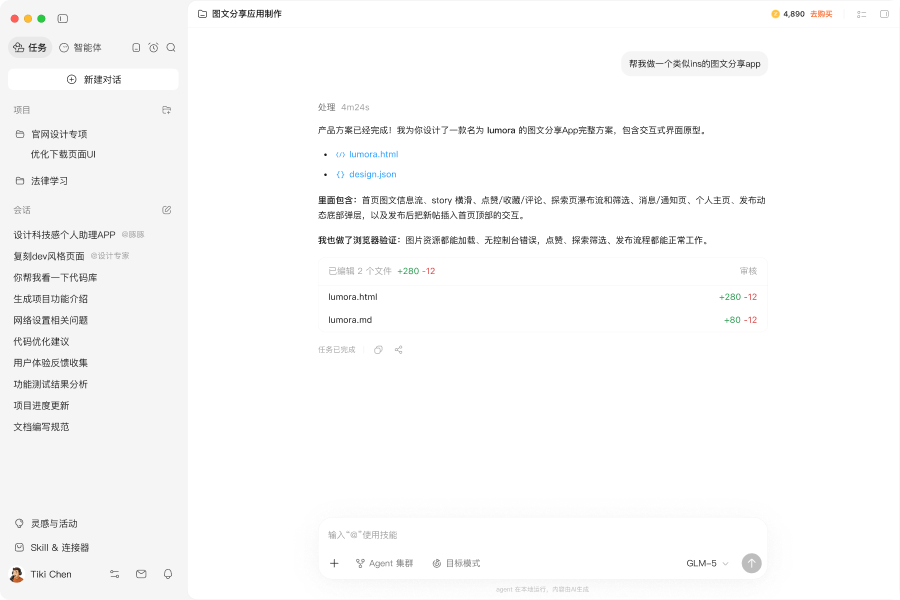 openKylin - 开放麒麟 - openkylin descript