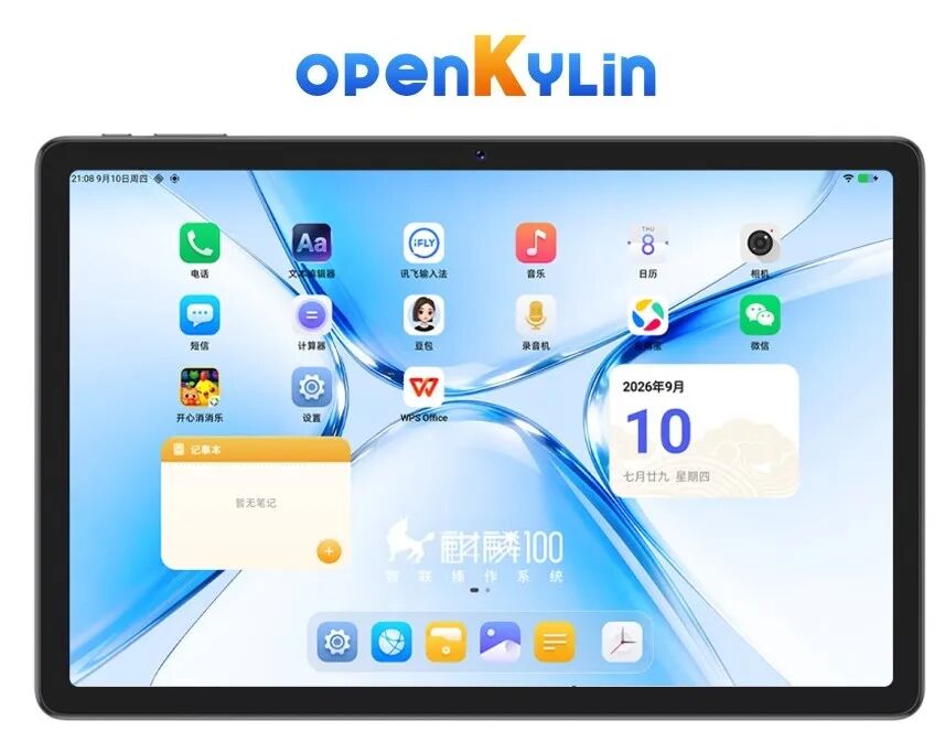 openKylin openKylin