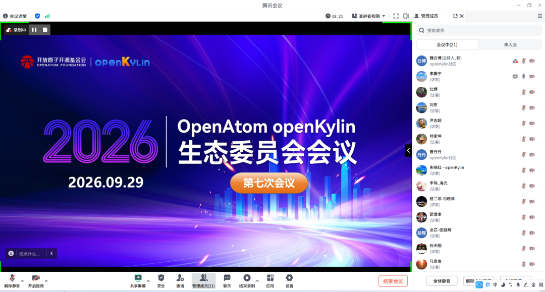 openKylin - 开放麒麟 - openkylin descript