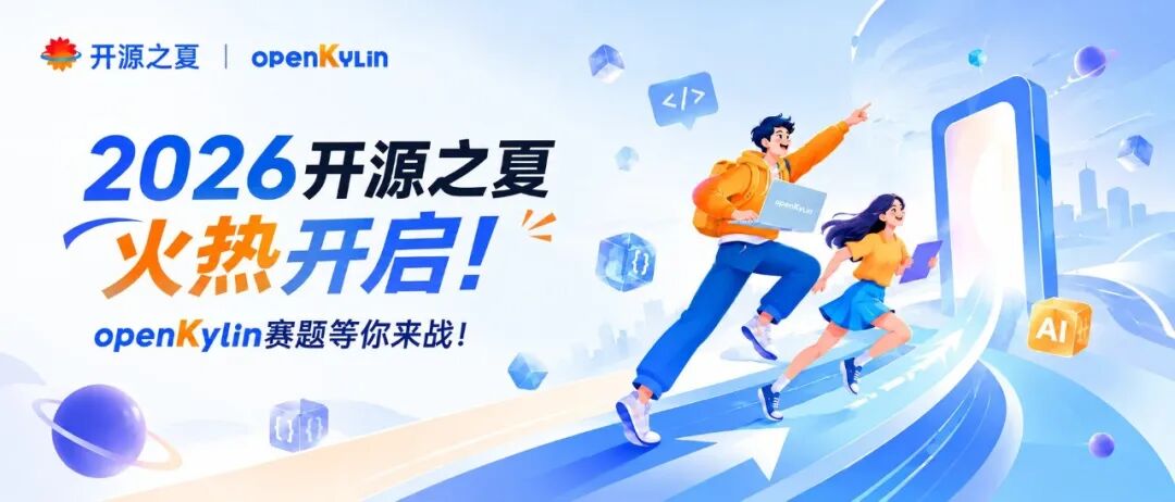 openKylin - 开放麒麟 - openkylin descript
