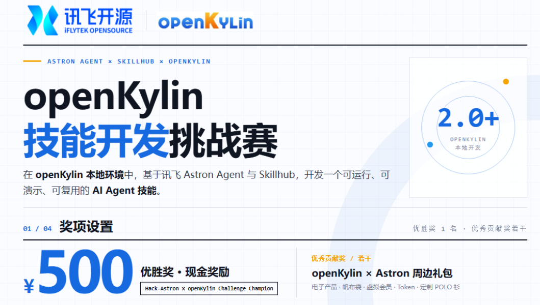 openKylin - 开放麒麟 - openkylin