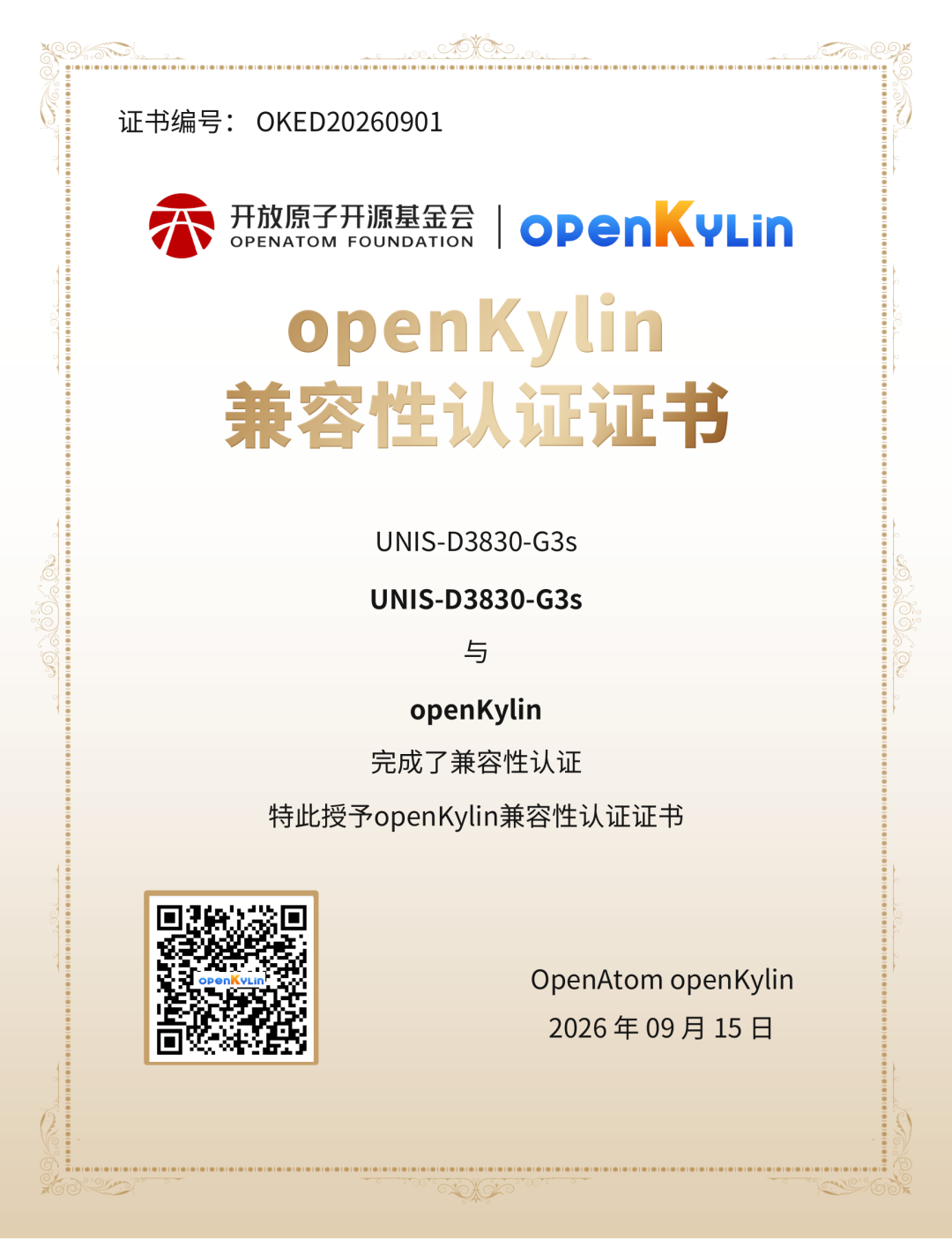 openKylin - 开放麒麟 - openkylin