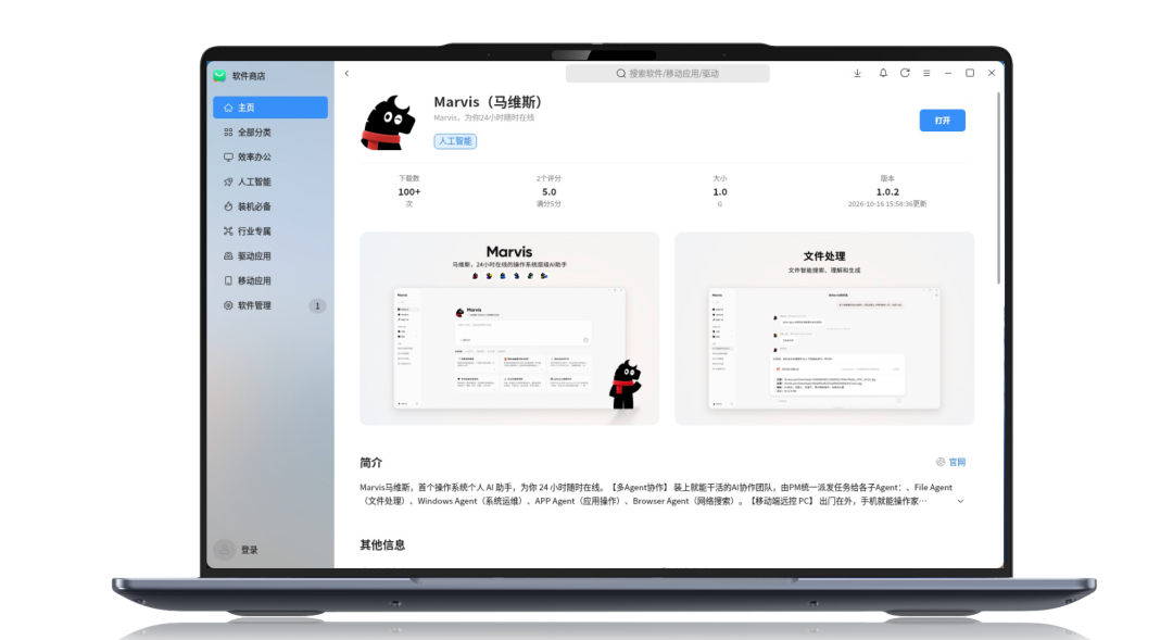 openKylin - 开放麒麟 - openkylin descript
