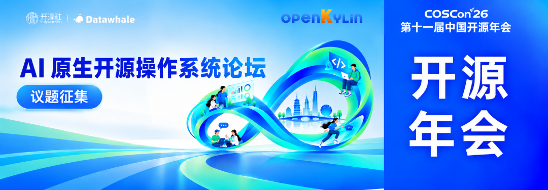 openKylin - 开放麒麟 - openkylin openKylin - 开放麒麟 - openkylin