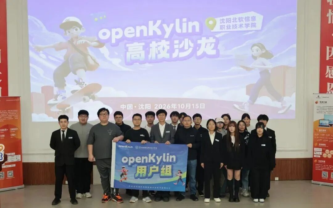 openKylin - 开放麒麟 - openkylin 文档图片