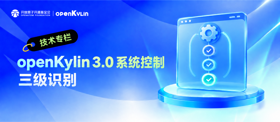 openKylin - 开放麒麟 - openkylin 文档图片